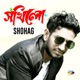 Sokhilo EP