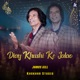 Diay Khushi Ke Jalao Single