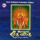 Sree Kollooru Kshethra Yathra