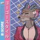 Go Go Style From Paradise Killer Single