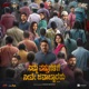 Nimma Vasthugalige Neeve Javaabdaararu Original Motion Picture Soundtrack EP