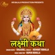 Lakshmi Katha EP