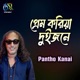 Prem Koria Doijone Remix Single
