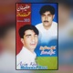 Da Mohabat Ghumona Volume 303 feat Azeem Khan