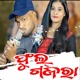Phul Gajara Single