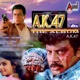 Ak 47 Original Motion Picture Soundtrack EP