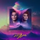 Mosafer Anta feat Lena Chamamyan Single