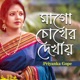 Mago Chokher Dekhay Single