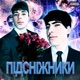 Підсніжники Single