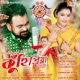 Kuhi Priya Single