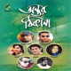 Antor Thikana