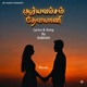 Suryavamsam Devayani Single