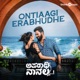 Ontiaagi Erabhudhe From Aparadhi Nanaalla Single