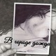 В городе дожди Single
