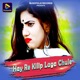 Hay Re Kilip Laga Chule Single