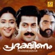 Pradhakshinam Original Motion Picture Soundtrack EP