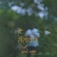 He Satavne Single