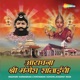 Aradhana Shree Mangesh Shantaichi