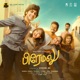Premalu Tamil Original Motion Picture Soundtrack