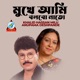 Mukhe Ami Bolbo Nato Single