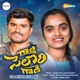 Gaadi Selari Gaadi Single