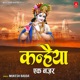 Kanhaiya Ek Nazar Single