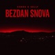 Bezdan Snova feat Selly Single