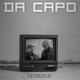 DA CAPO Interview Mix