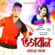 Bhogowan Bosua Muk Single