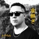 Kintsugi Single