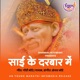 Sai Ke Darbar Mein Single