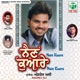 Nain Kuare