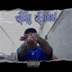My Hood feat TONA SATIVA Single