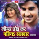 Jeans Chodkar Pahina Salwar Remix Single