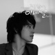 괜찮아 아빠딸 Original Television Soundtrack Pt 3 Single