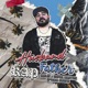 Husband Rap Father Single