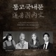 Appeal to Nationals feat Park Young Su Single