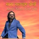 Saara Naata Haru Todi Single