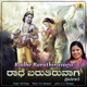 Radhe Baruthiruvaga Single