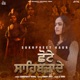 chote sahibzaade Single