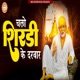 Chalo Shirdi Ke Darwar Single