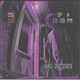 do ik u feat PermaFrost Single