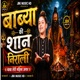 Babya Ki Shan Nirali Single