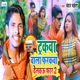 Trukwa Wala Farakwa Delkau Faar 2 Single