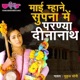 Mai Mhane Supna Me Parnya Deenanath Single