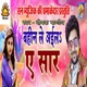 Bahin Le Aila a Saar Single
