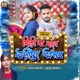 Mili Na Marad Gazipur Jaisan Single