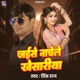 Jaise Nachele Khesariya Single