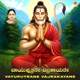 Vayuputrane Vajrakayane EP