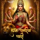 Lage Chunriya Payari Single